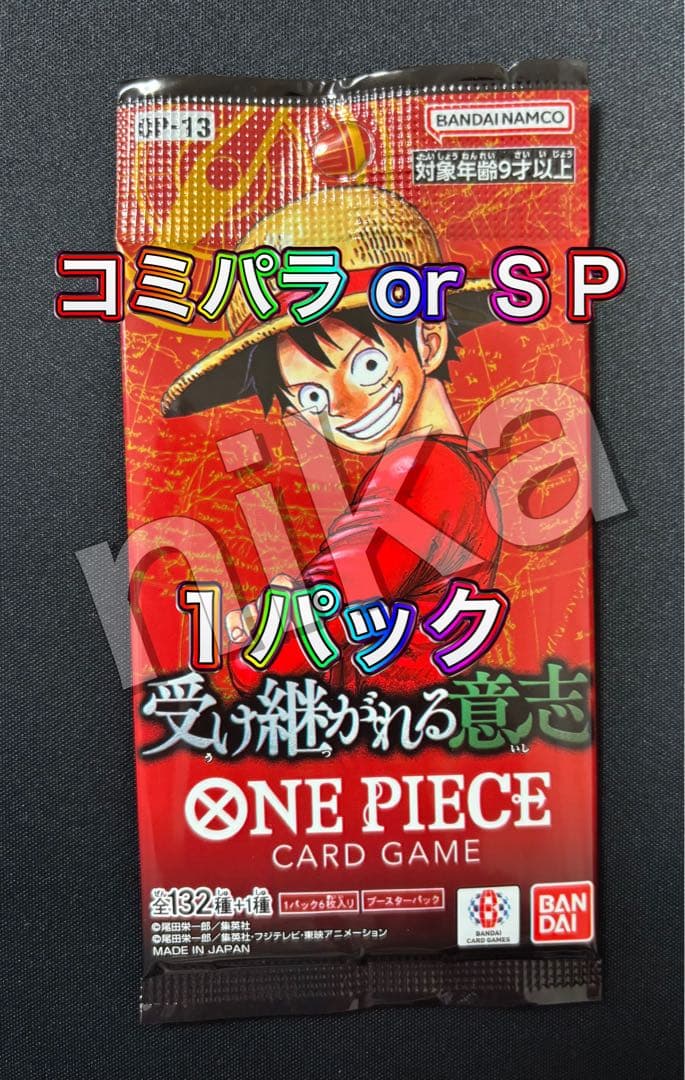 受け継がれる意志 1パック ワンピース カードゲーム