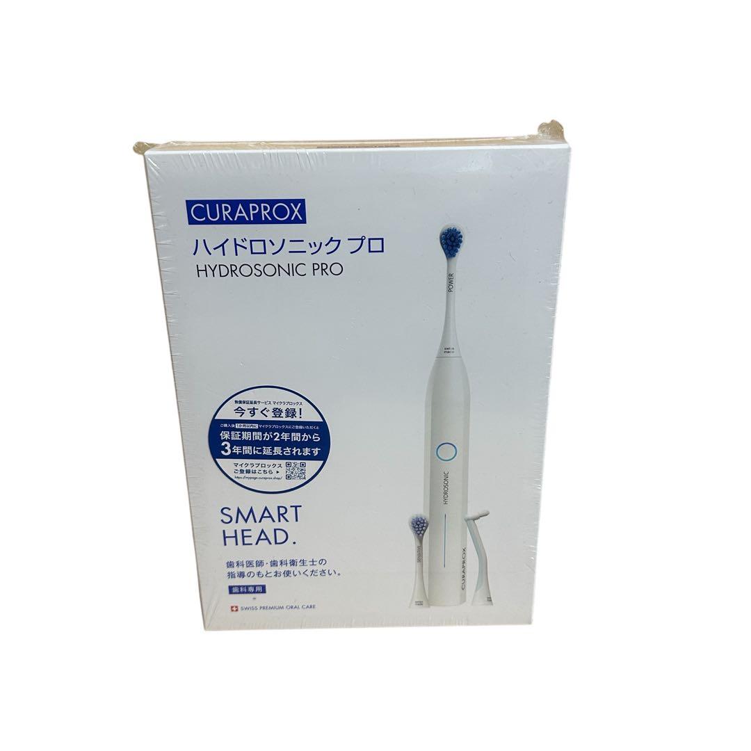 【新品・未開封】クラプロックス　電動歯ブラシ　ハイドロソニックプロ