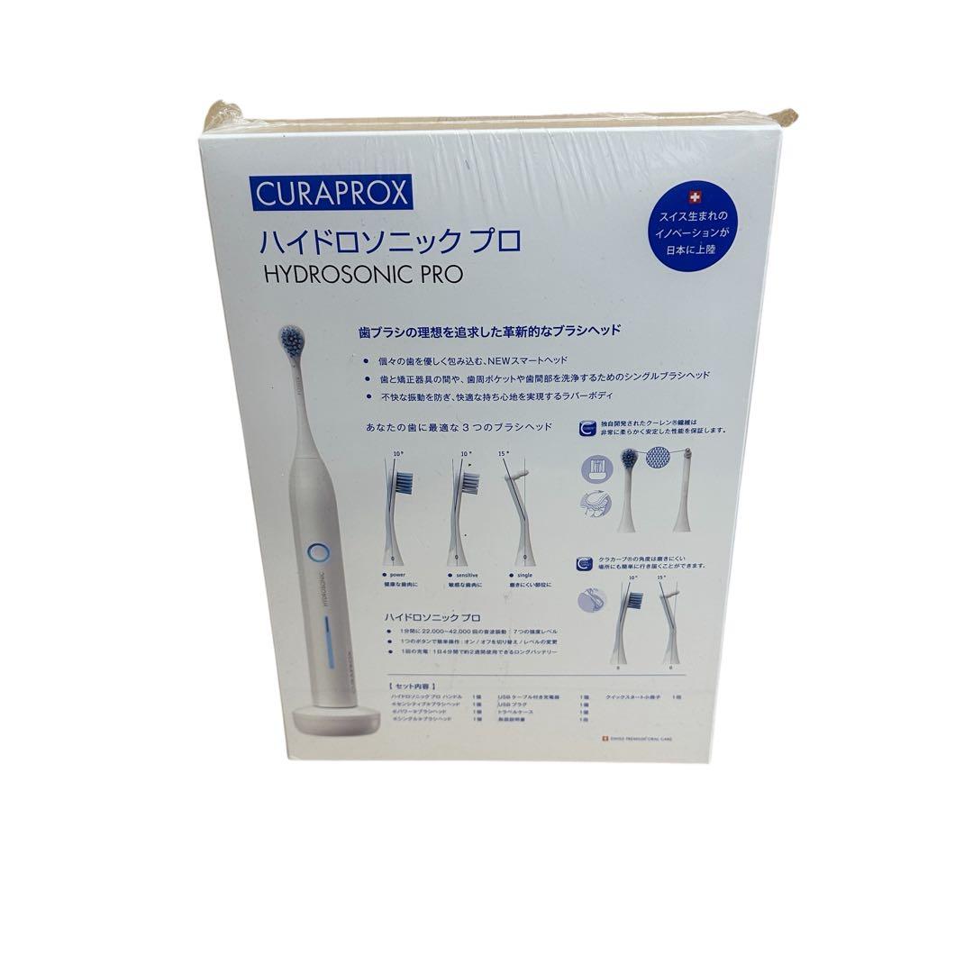 【新品・未開封】クラプロックス　電動歯ブラシ　ハイドロソニックプロ