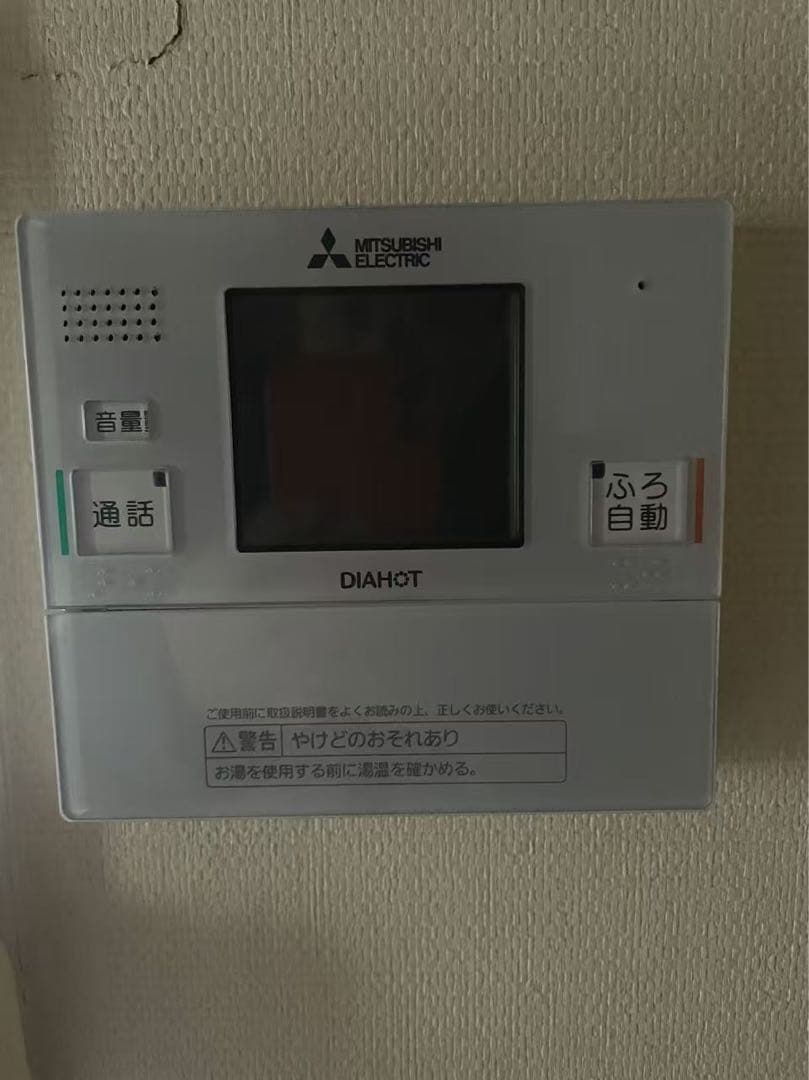 1/10迄値下げ 三菱電機 エコキュート2023年製 SRT-J37CDH5