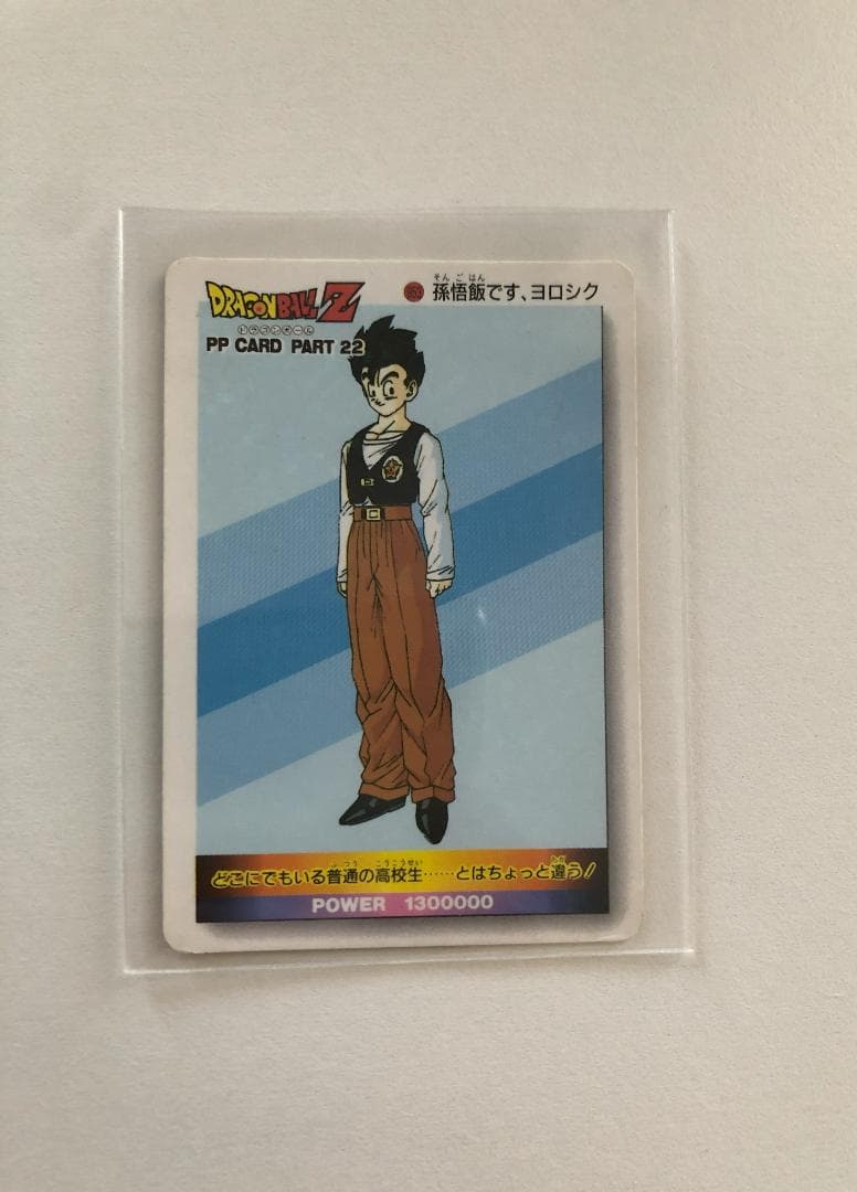 【デジタルVer.】ドラゴンボール アマダ パート22 953 カードダス