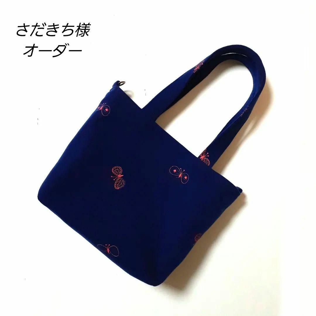 さだきち様　オーダーページ