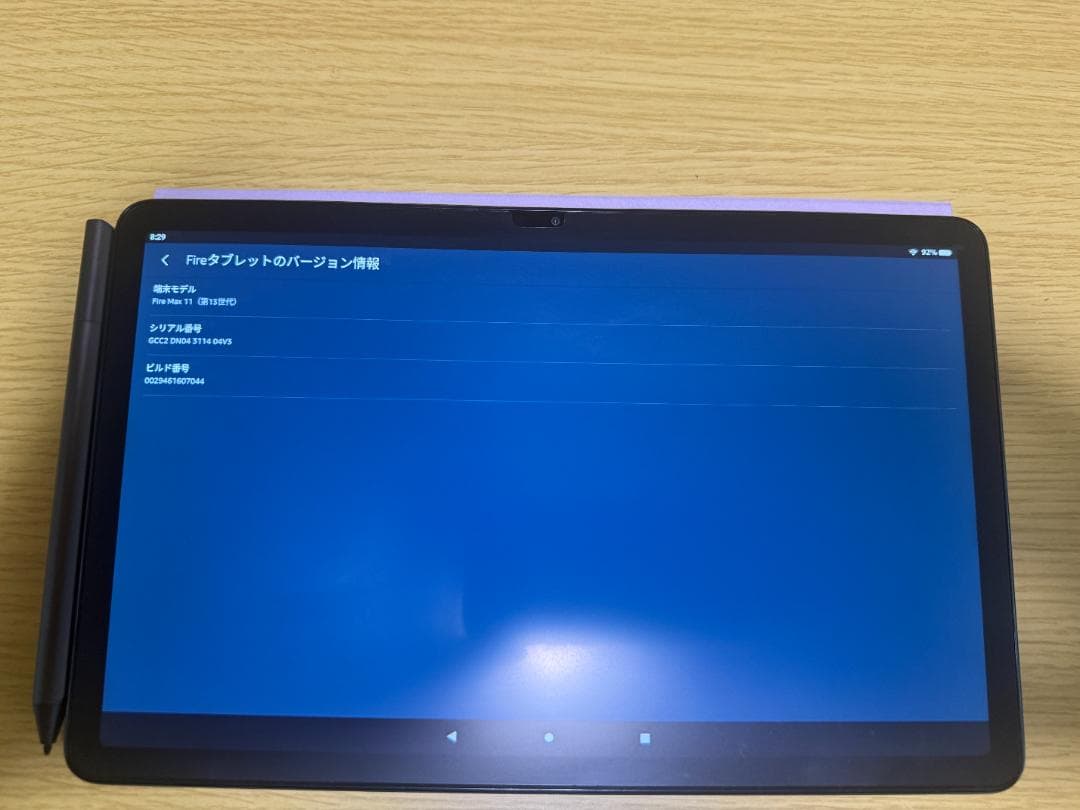 【美品】Amazon Fire Max 11 64GB ペン カバー 保証付き