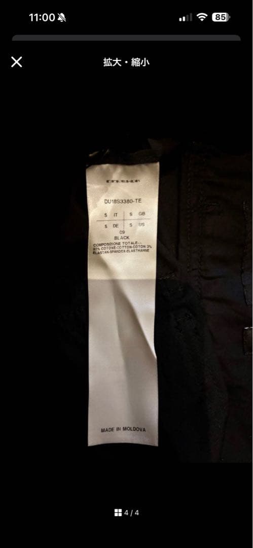 RICK OWENS DRKSHDW/PODS TE/サイズS