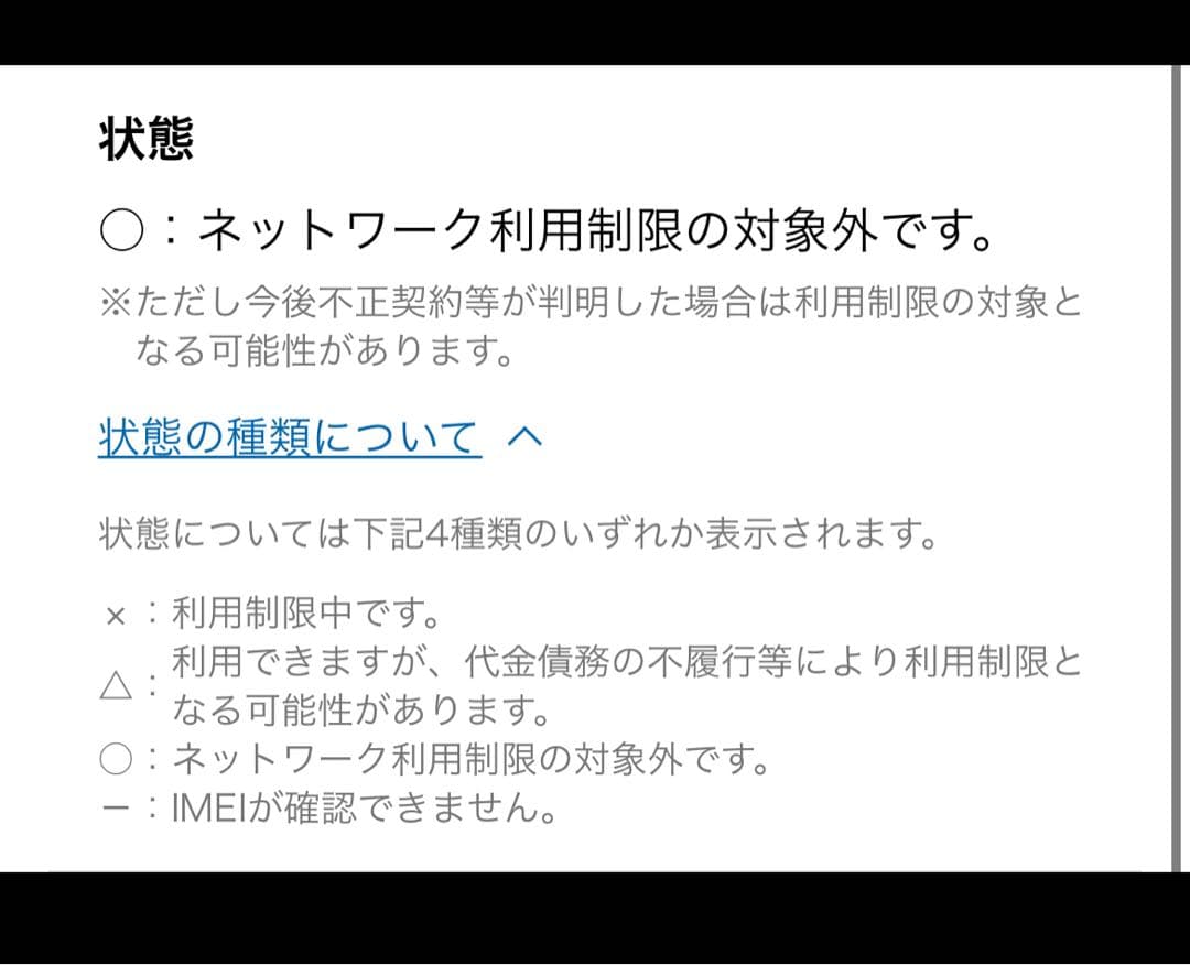 iPhone 12 64GB BLK 本体 エクスプレス交換品 未開封