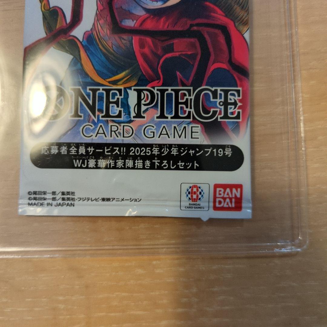 ワンピース描き下ろし　未開封