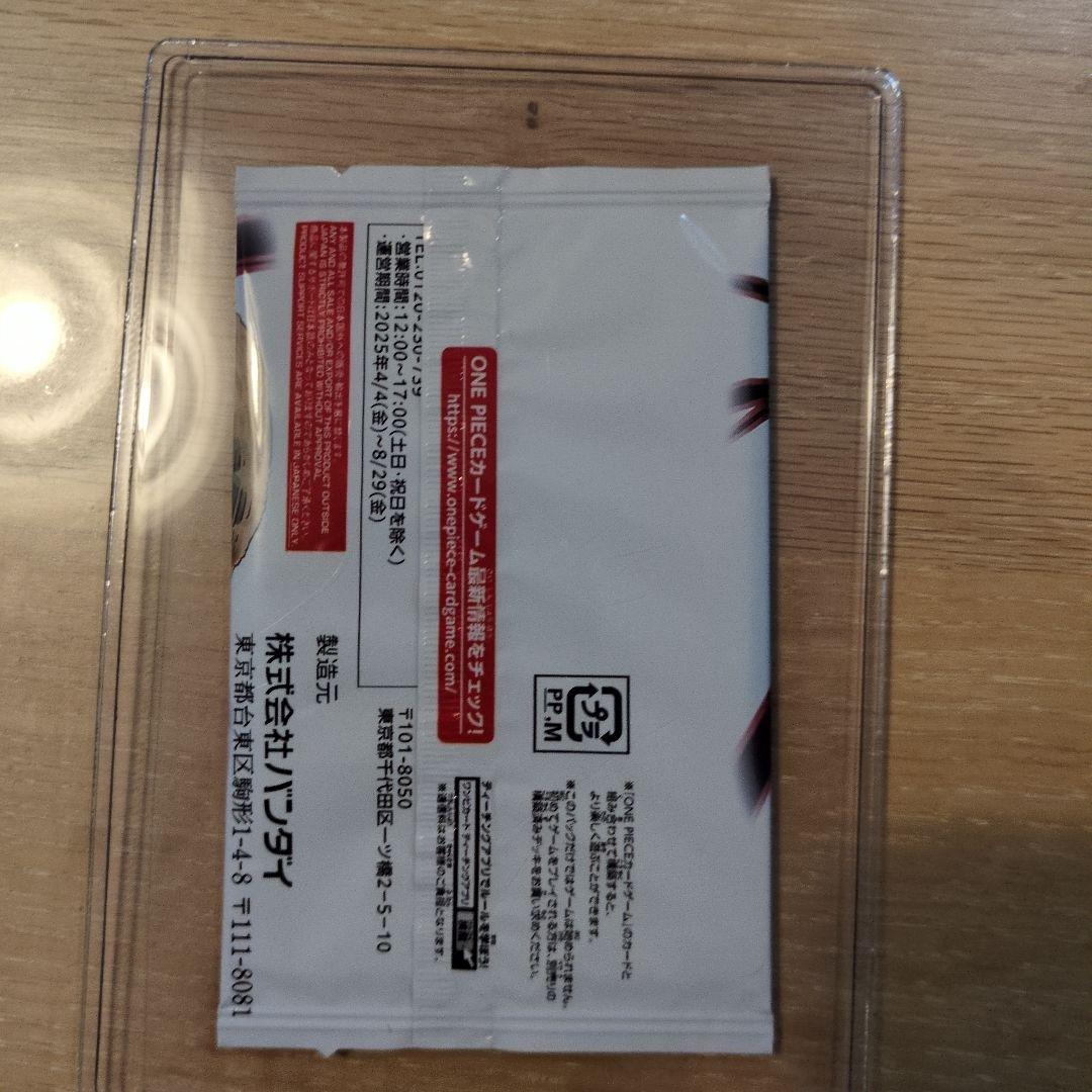 ワンピース描き下ろし　未開封