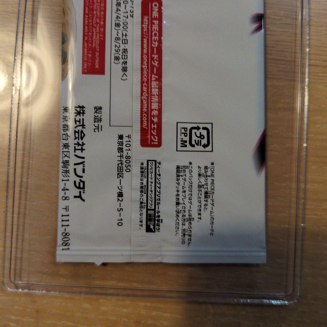 ワンピース描き下ろし　未開封