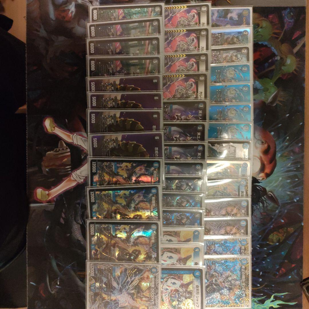 デュエマ　青黒コンプレックス