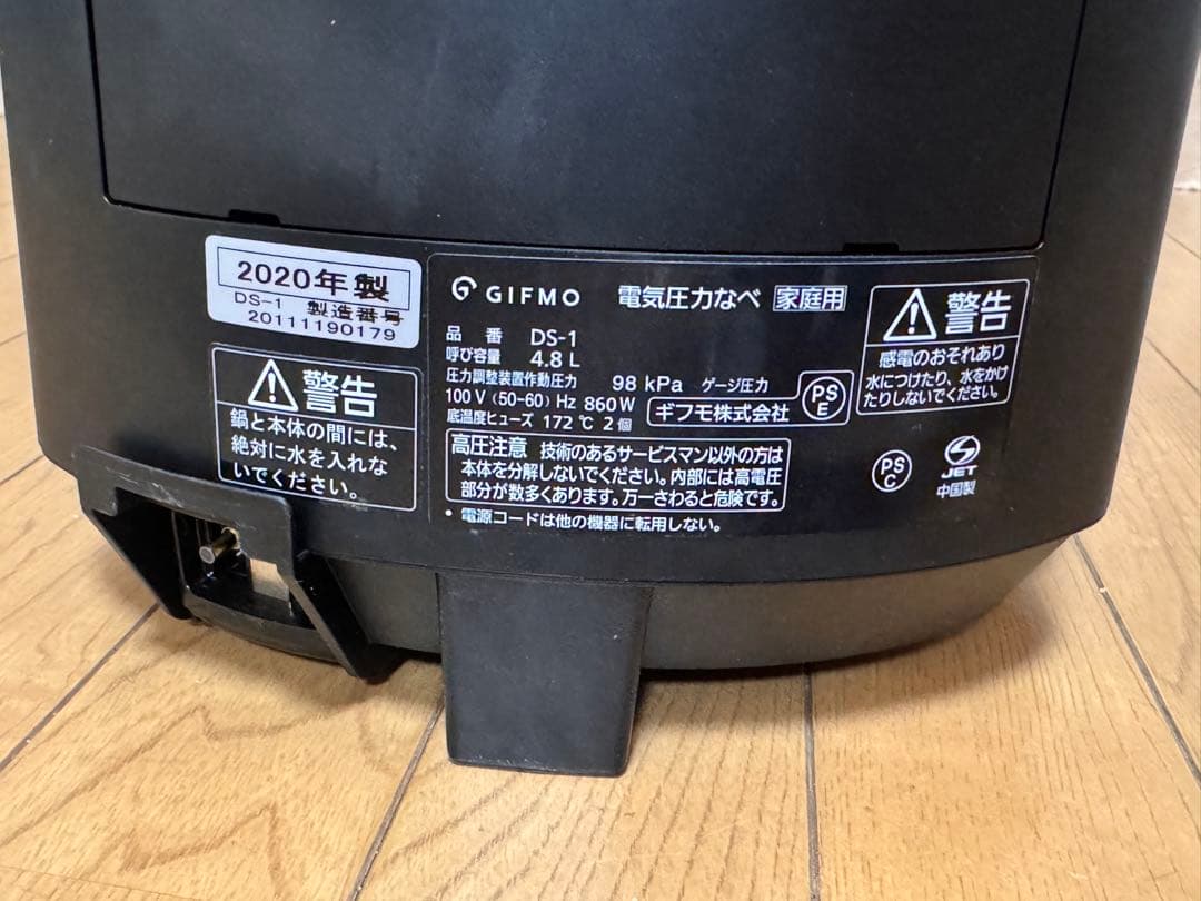 GIMFO 電気圧力鍋 DS-1 4.8L