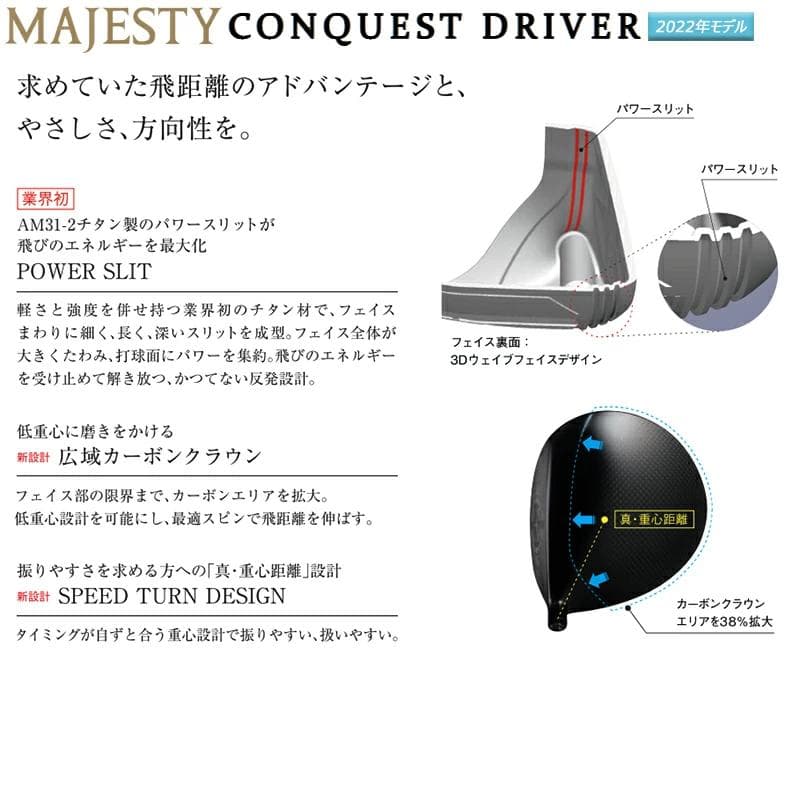 クラブ MAJESTY CONQUEST SPEEDER NX HV340 9.5 S