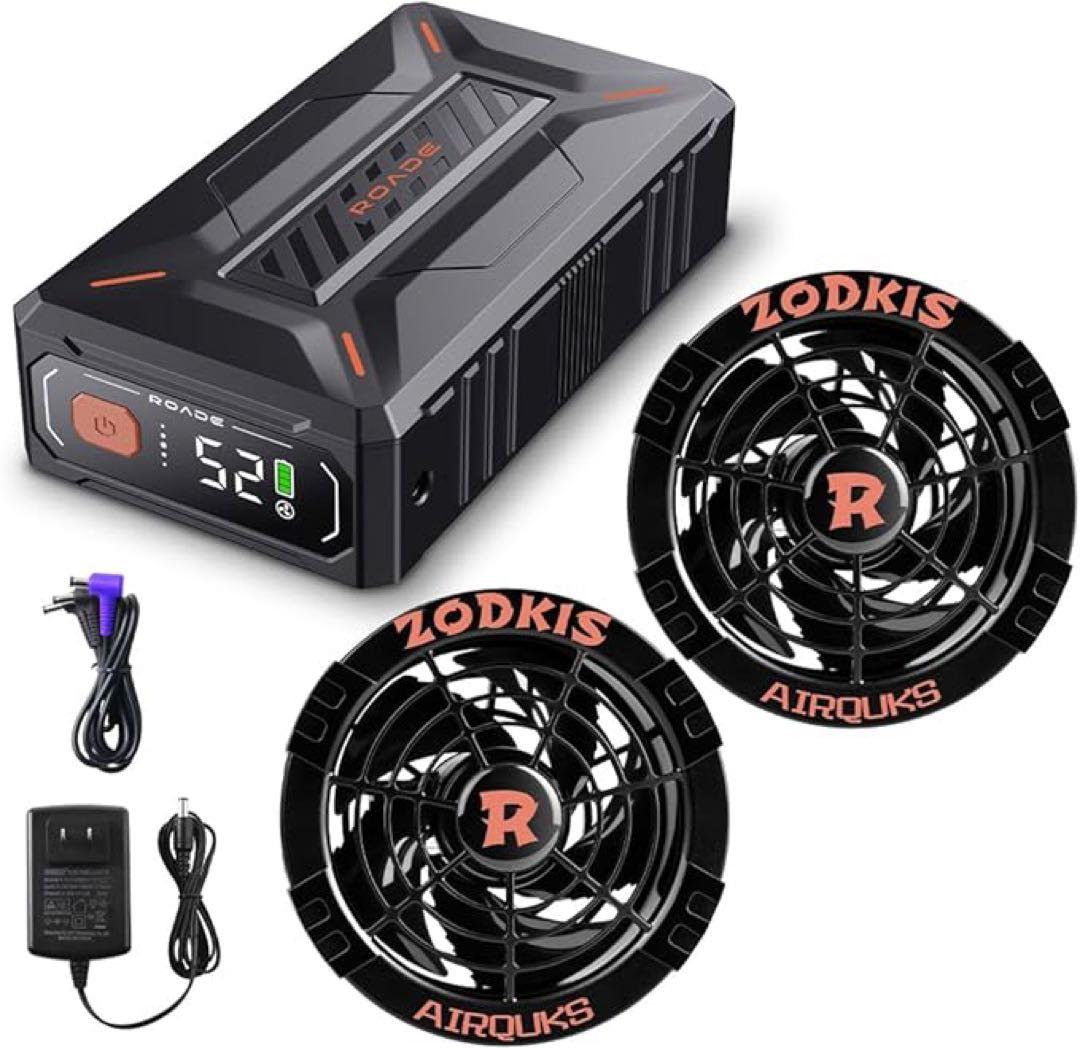 ファンバッテリーセット 52V 40500mAh 暴風 ファン付き作業服用
