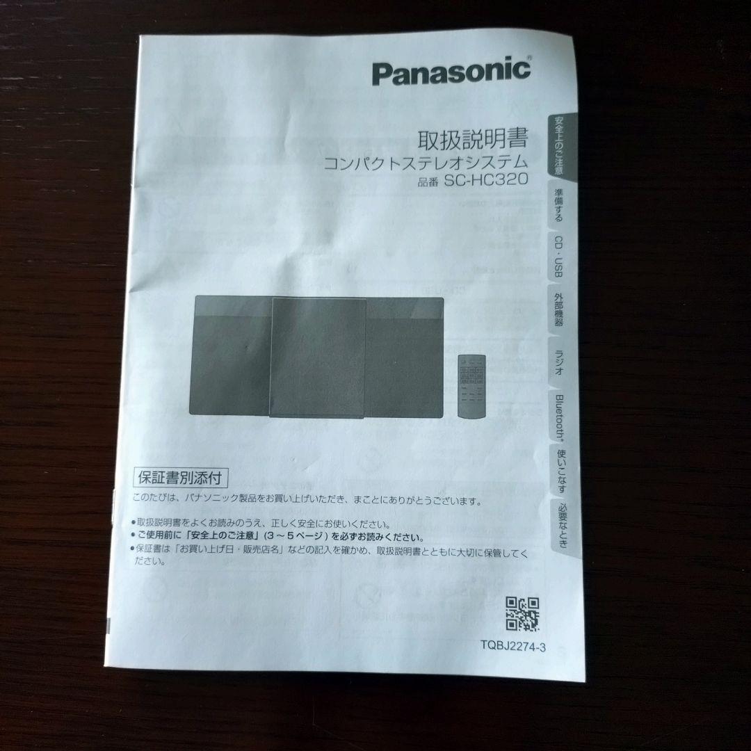 パナソニック ミニコンポ SC-HC320-K ブラック【2025年製】