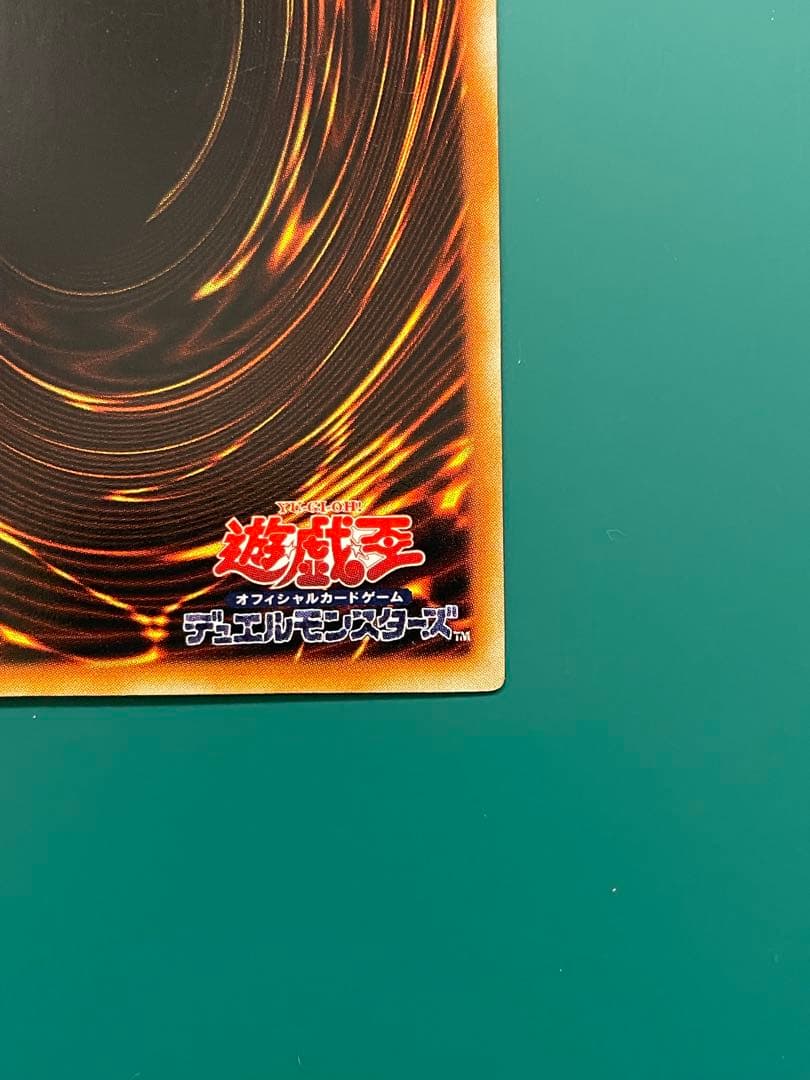 遊戯王 青眼の白龍 KONAMI