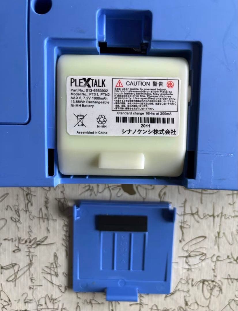PLEXTALK プレクストーク ポータブルレコーダー　PTR3