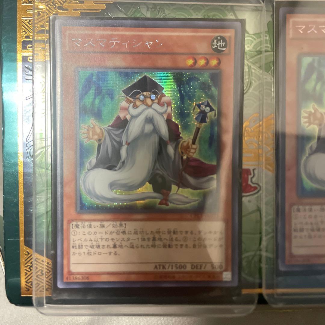 マスマティシャン　2枚