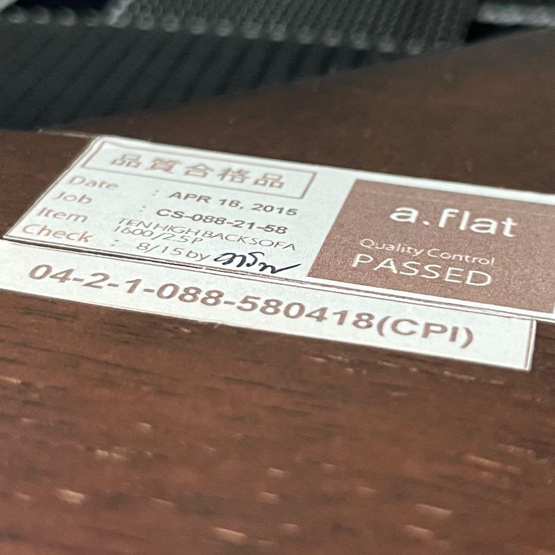 取付無料！a.flat最上級シリーズ 無垢材2.5人掛け テン・ハイバックソファ