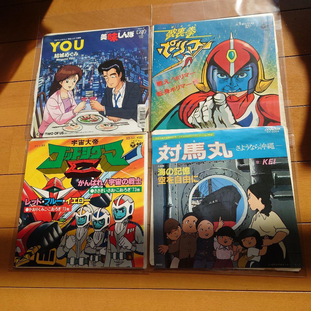 【人気盤】アニメソング 美味しんぼ ミスター味っ子 他17枚セット！