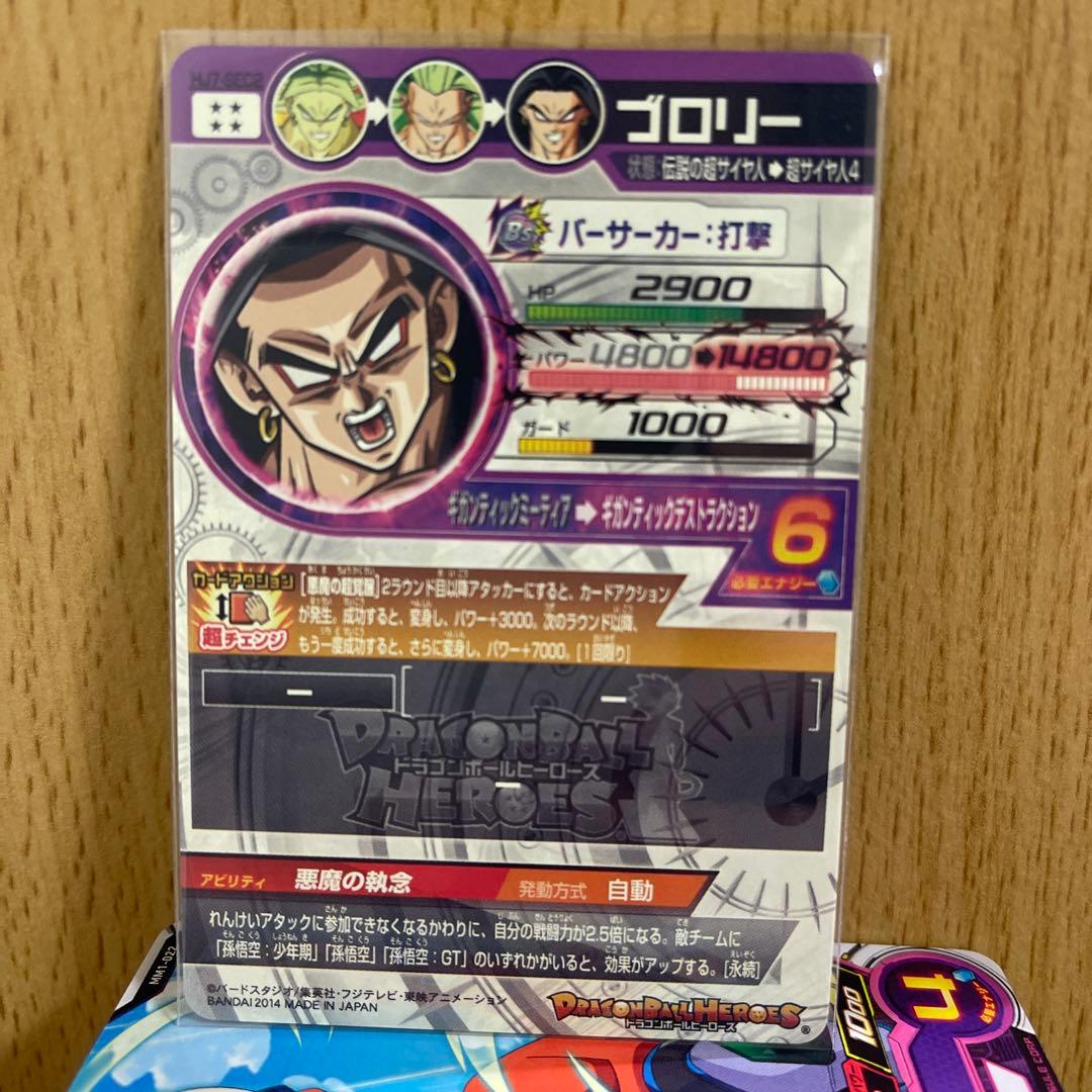 【極美品最安値】ブロリー hj7-sec2 ローダー付き