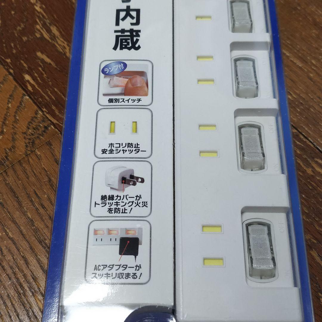 オーム電機製節電タップ