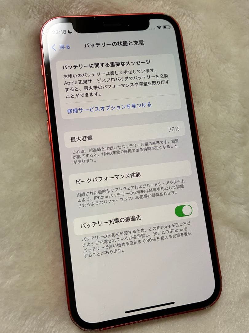 iPhone12mini 128GB レッド(※ジャンク)