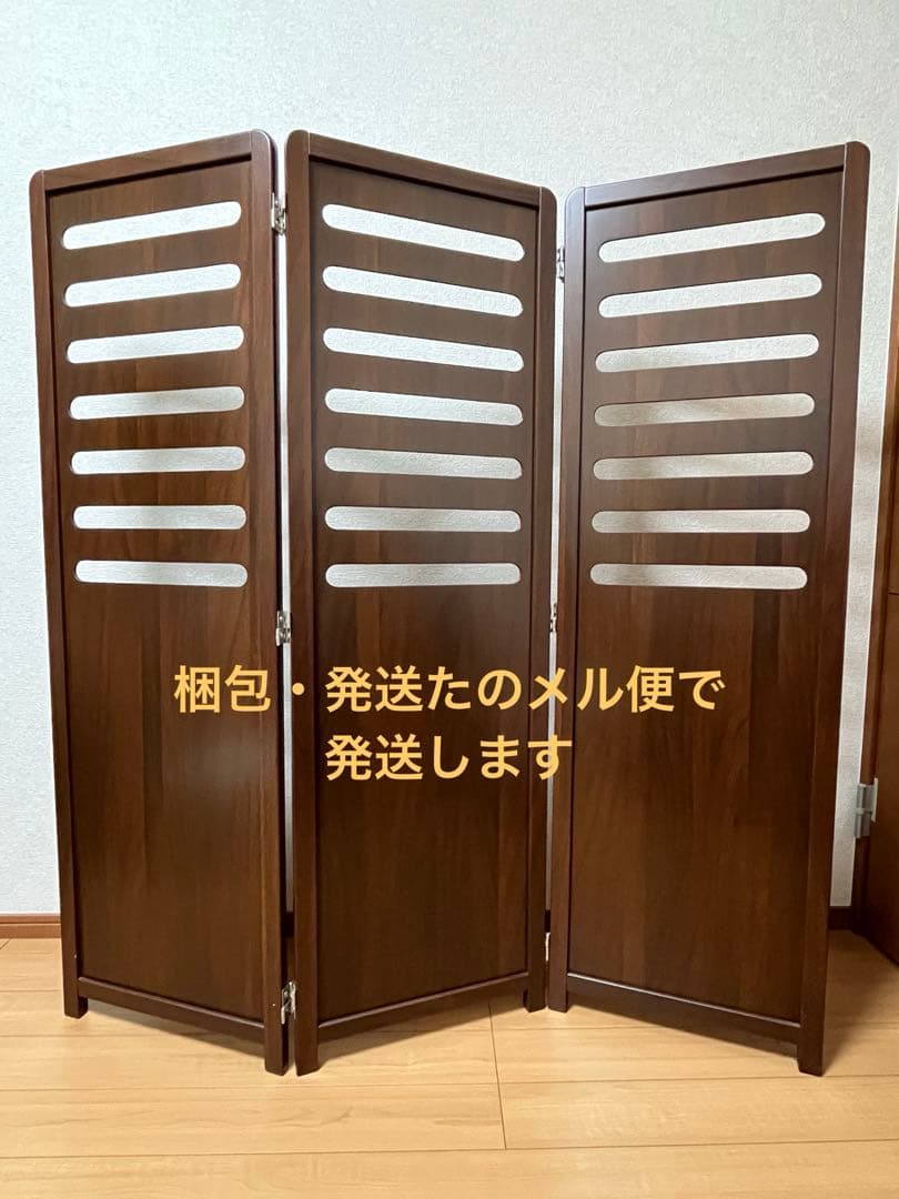 ☆値下げ☆木製風パーテーション 3連 衝立 折りたたみ 間仕切り 高さ130cm