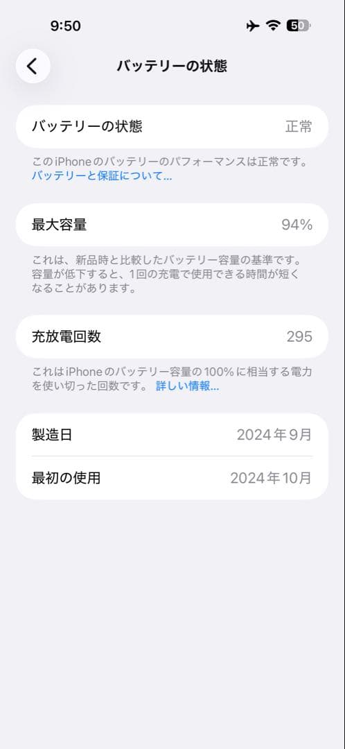 iPhone16 pro max 512GB ナチュラルチタニウム Apple版