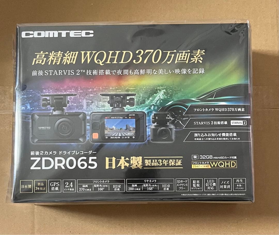COMTEC ZDR065 ドライブレコーダー　未開封