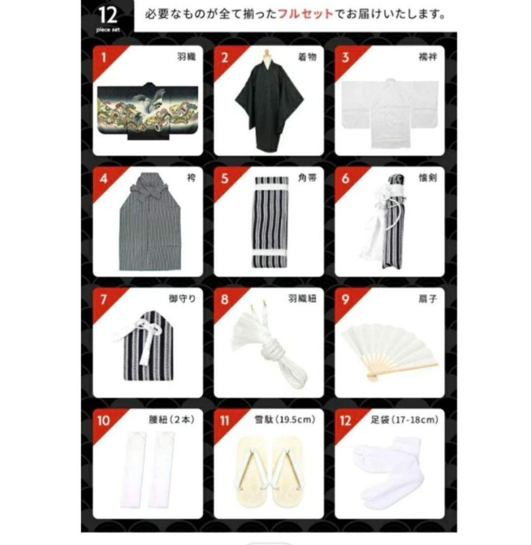 着用1回のみ！七五三 5歳　男の子　110〜120