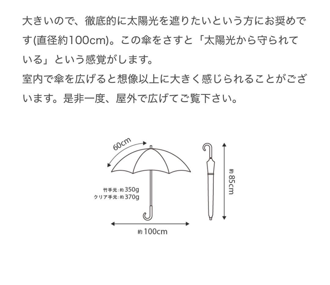 サンバリア100 正規品 Lサイズ 長傘 フロスト グレー　晴雨兼用