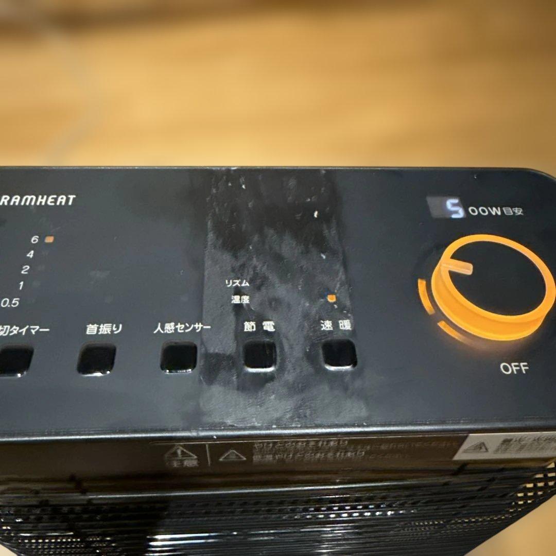 ダイキン セラムヒート 遠赤外線暖房機 ERFT11YS-T 2021年製