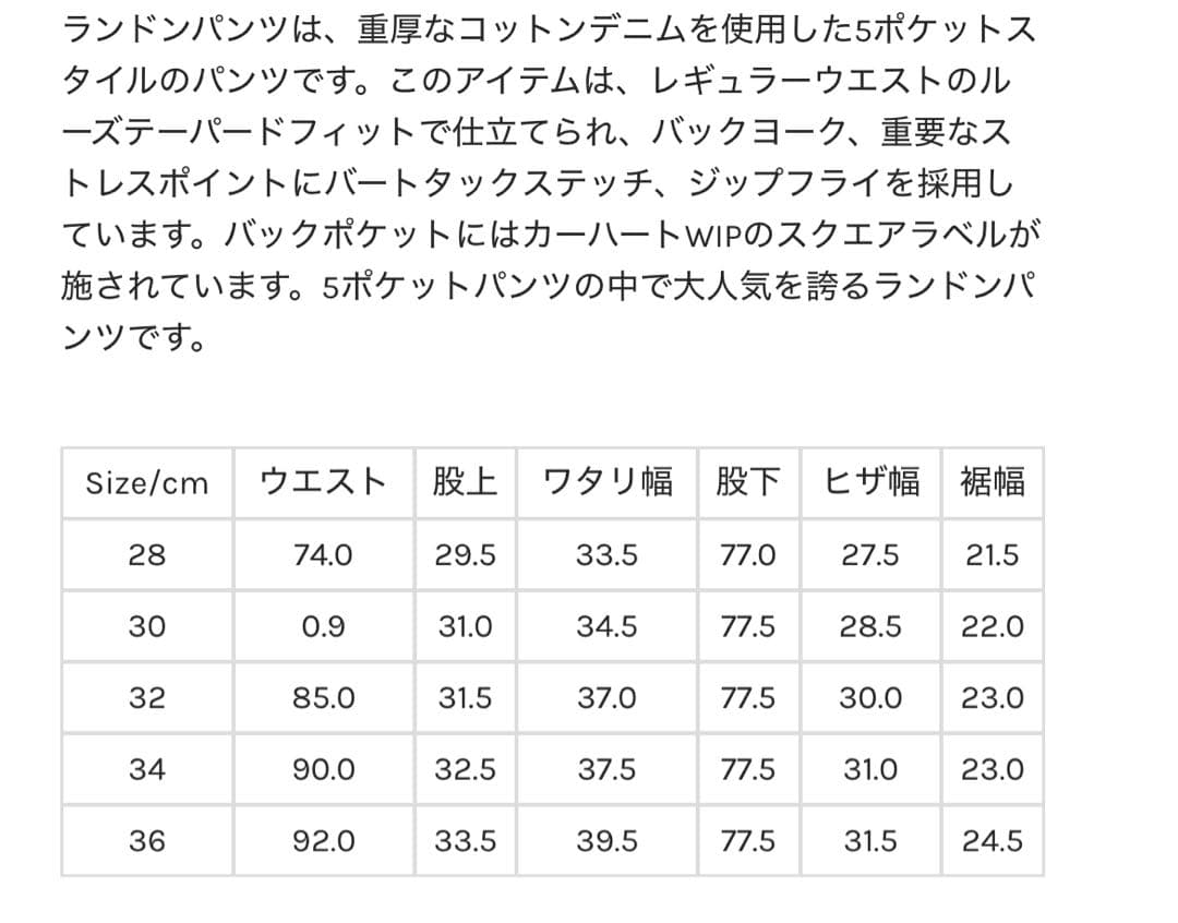 CARHARTT オフホワイト　ランドンパンツ　32