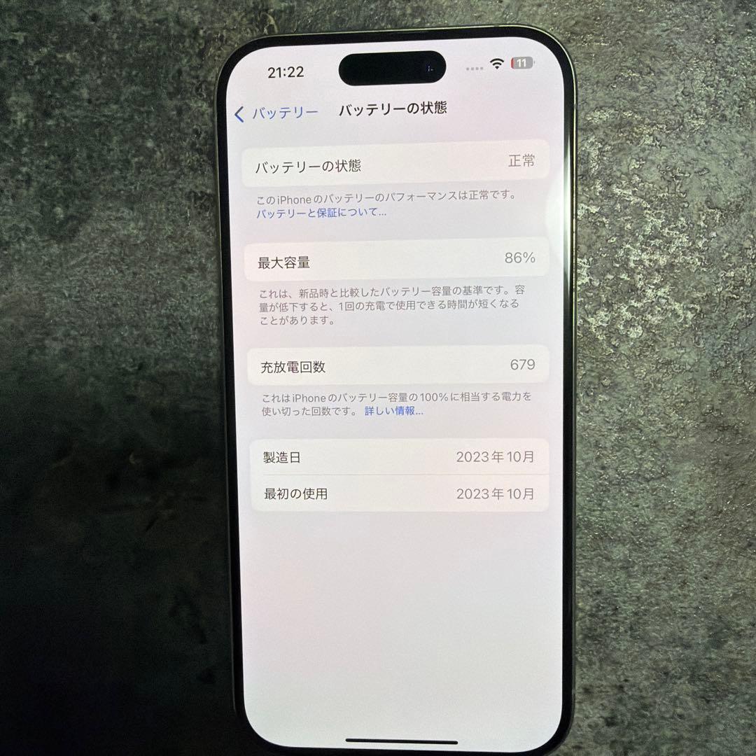 【傷少なめ】Iphonee15pro 128GB