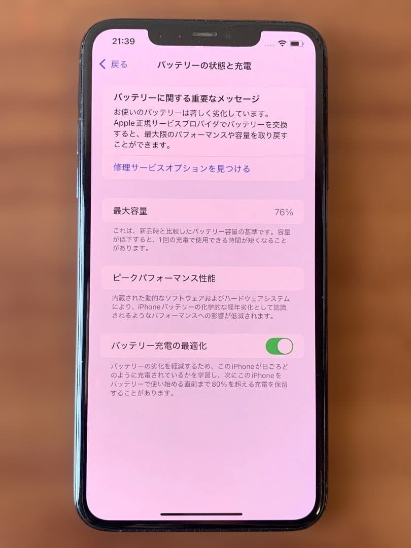iPhone 11 Pro Max 64g (Luffy専用)