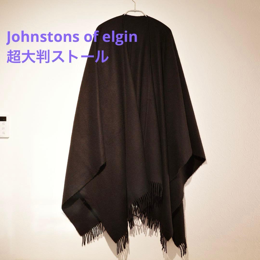 【希少】Johnstons ジョンストンズ 大判ウールストール black