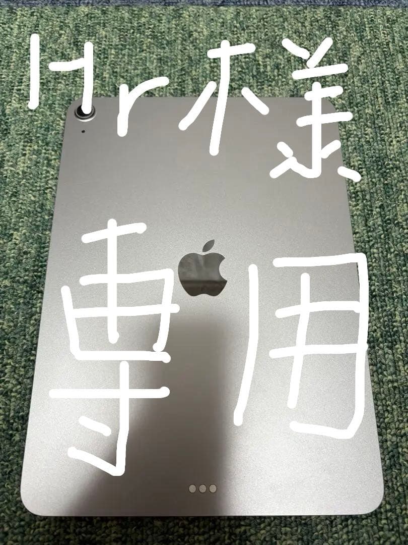 超美品 iPad Air (第6世代) 128GB Wi-Fi スペースグレイ
