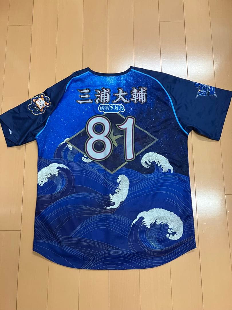 三浦大輔　ハイクオリティー　ユニフォーム　横浜denaベイスターズ　スターナイト
