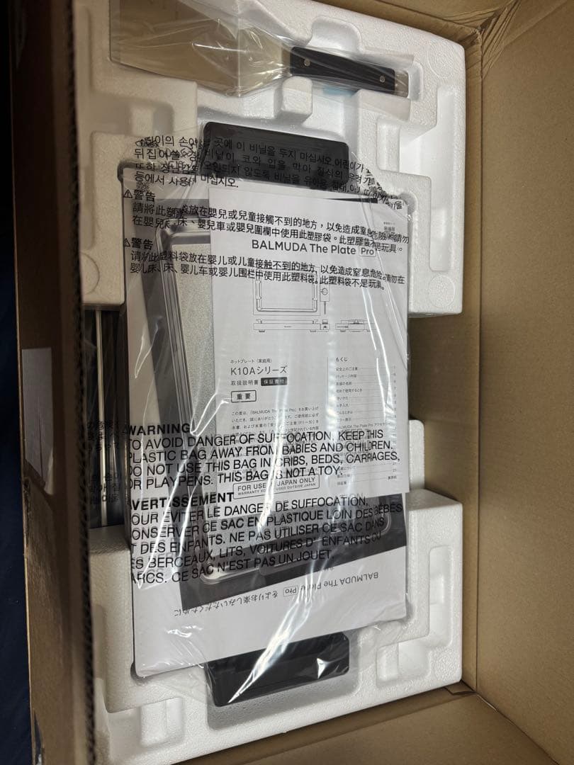 新品BALMUDA The Plate Pro K10A-BK黒色ホットプレート