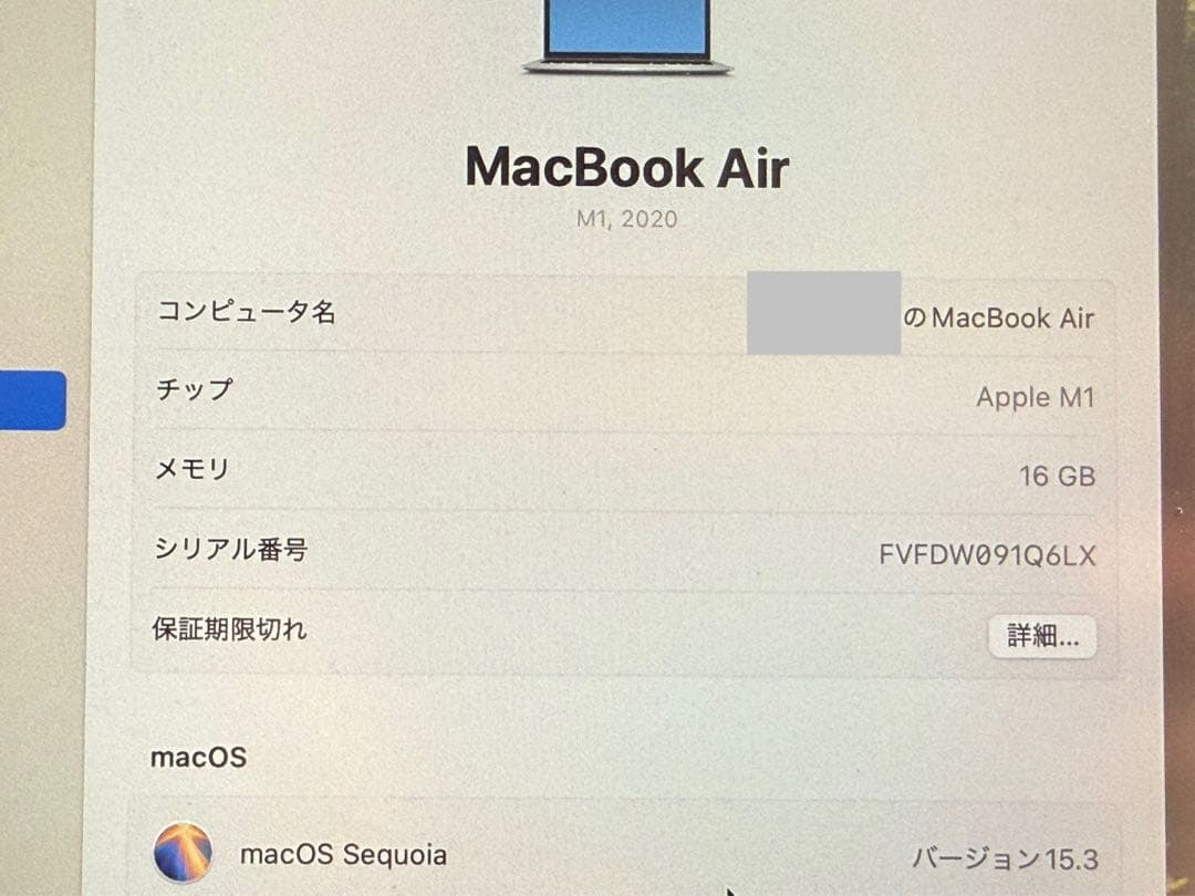Apple MacBook Air (M1, 2020) 本体 16GBモデル