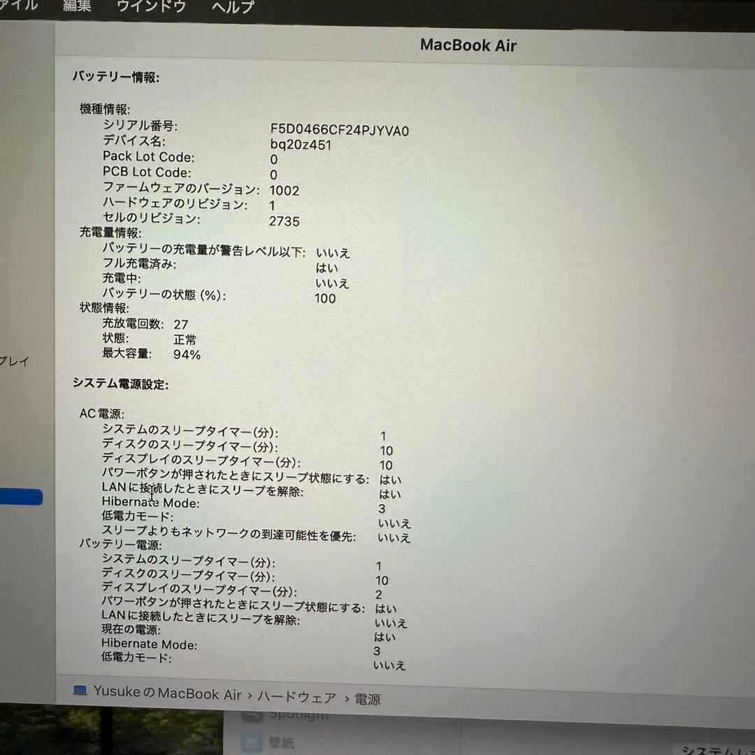 Apple MacBook Air (M1, 2020) 本体 16GBモデル