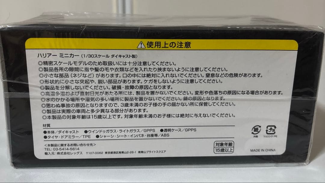 ハリアー ミニカー (1/30スケール ダイキャスト製)