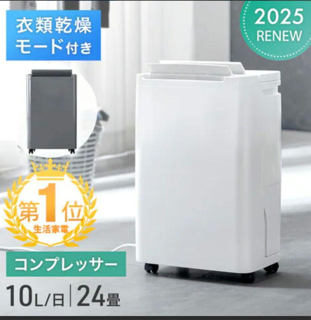 タンスのゲン　コンプレッサー式除湿機 10L/日