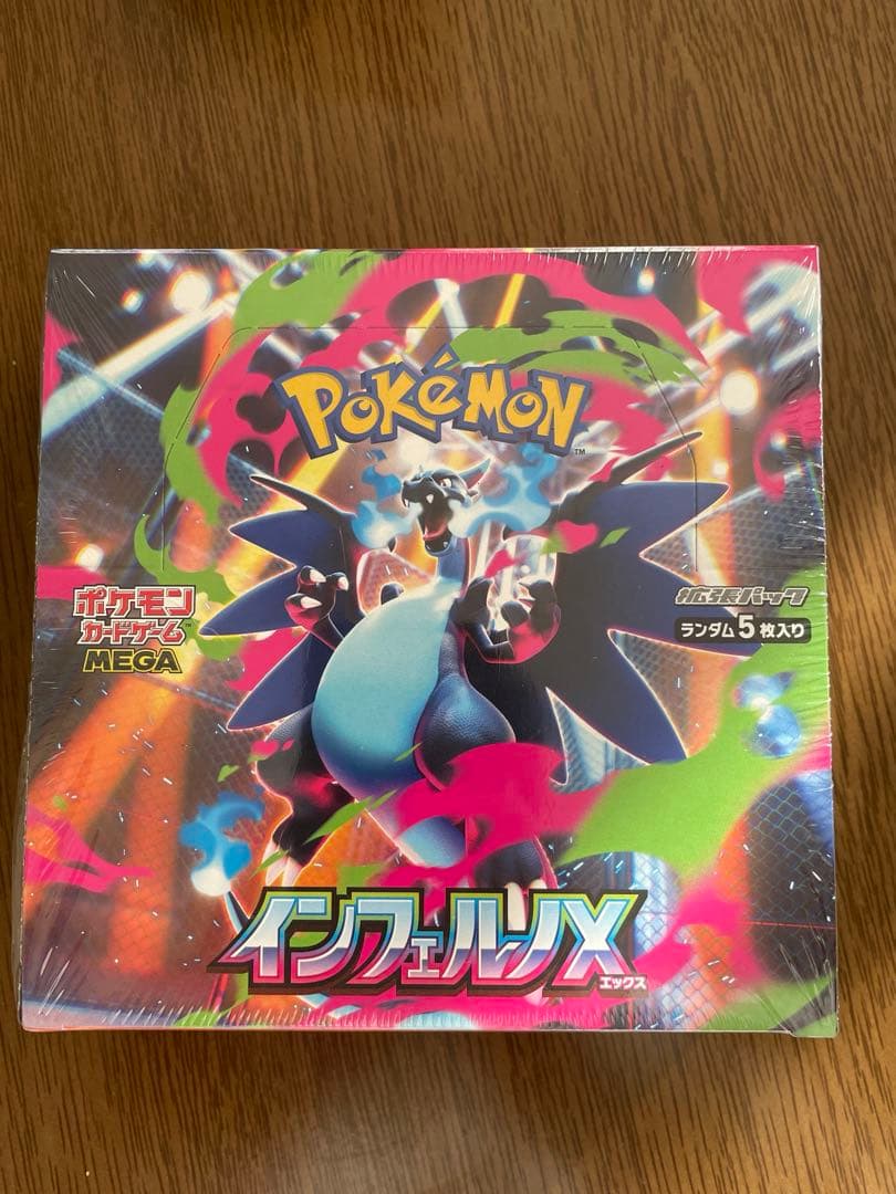 ポケモンカードインフェルノx box