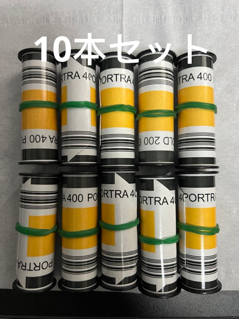 Kodak 3409 ISO16 10本セット