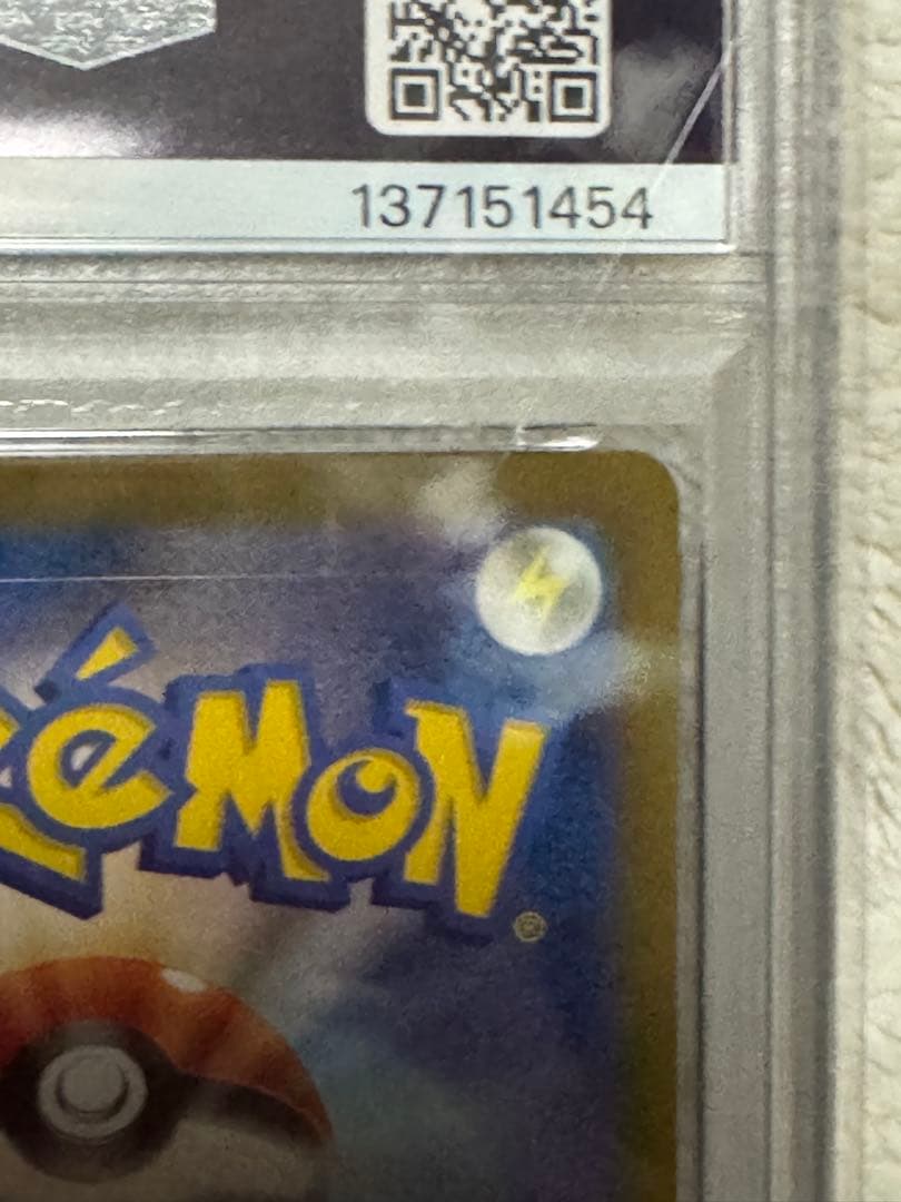 ダークライVSTAR SAR PSA10