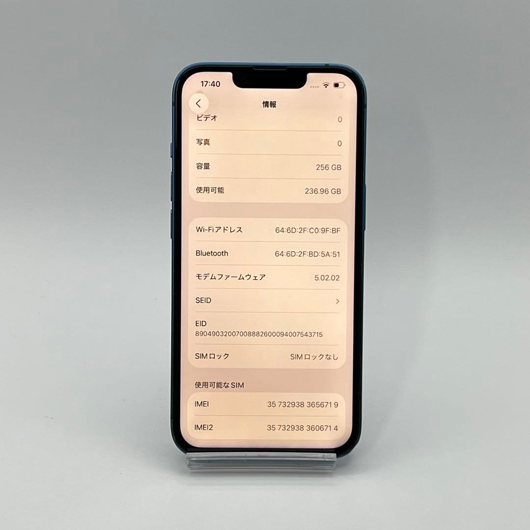 電池新品 iphone 13 256GB ブルー 本体 SIMフリー 完動品