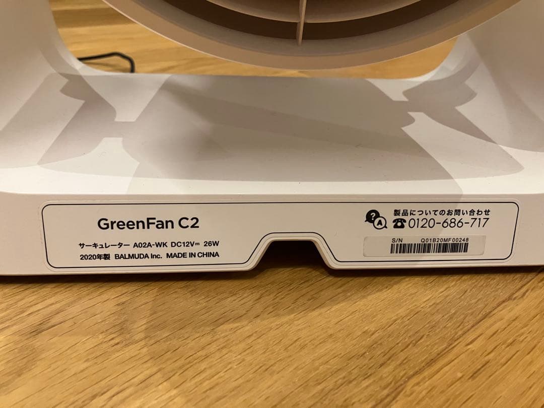 BALMUDA GreenFan C2 サーキュレーター