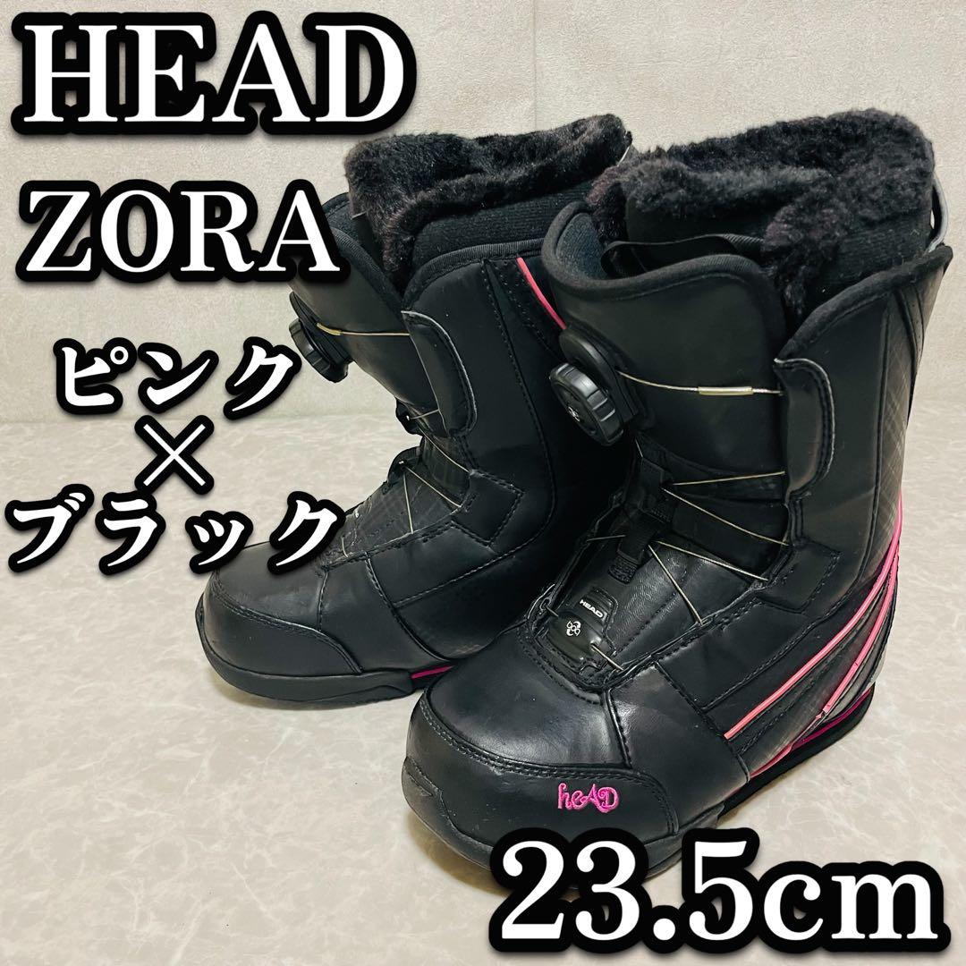 HEAD ヘッド ボア BOA 23.5cm スノーボードブーツ ダイヤル式 黒