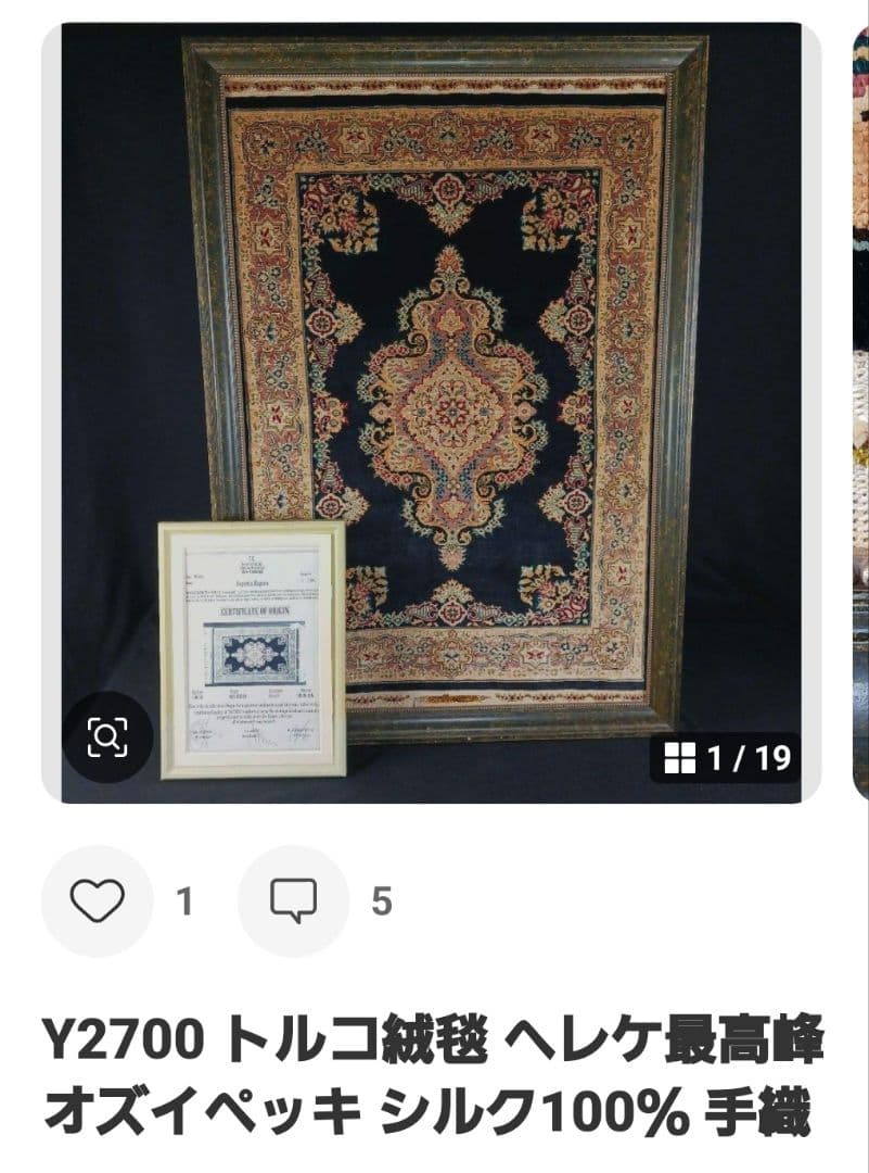 Keanu.R Y2698 y2700 トルコ ヘレケ絨毯 2枚　ma