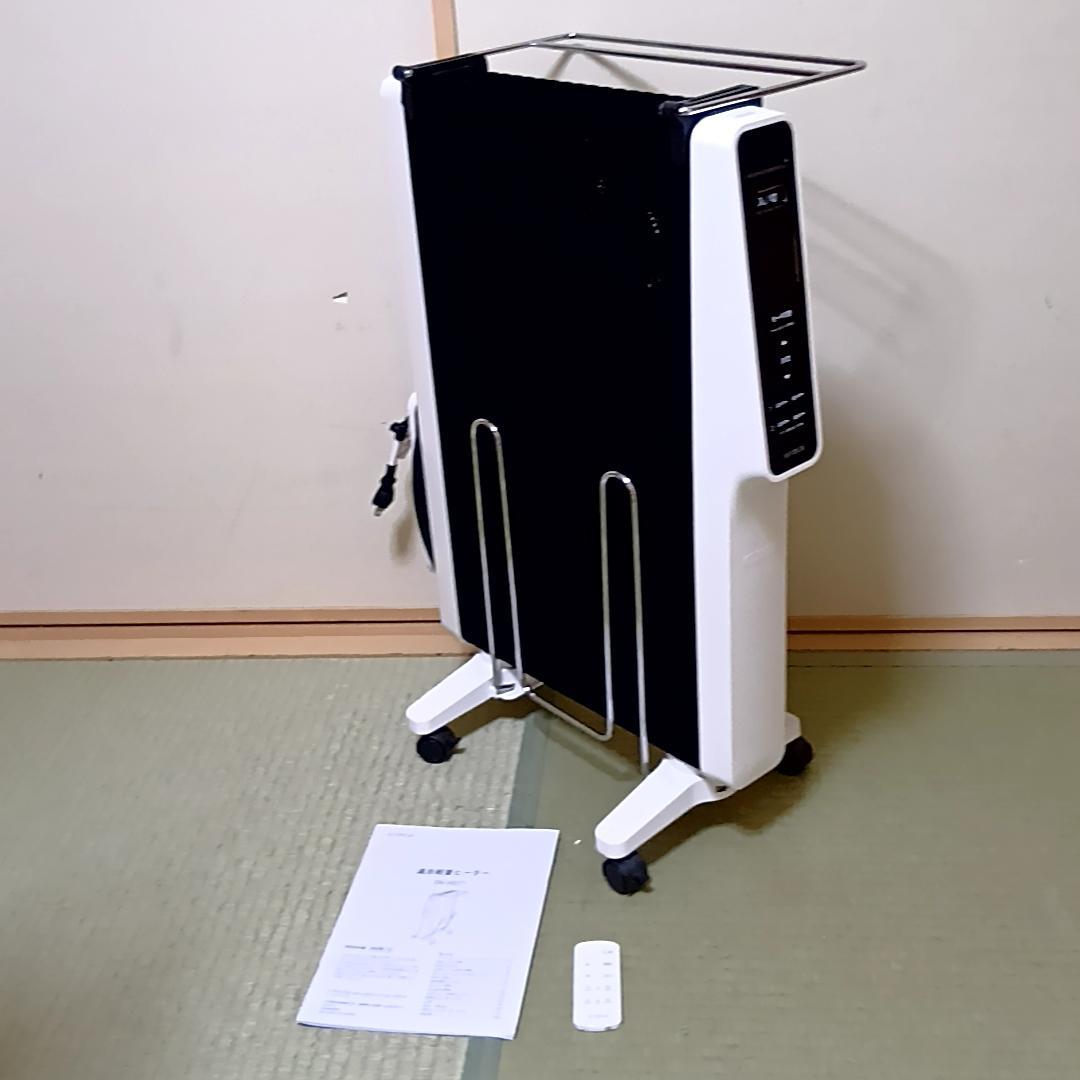 シロカ 遠赤軽量ヒーター かるポカ SN-M271 取扱説明書・ハンガー付き